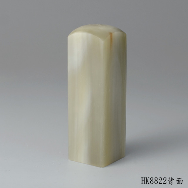 奶茶色牛角步步高升款方章