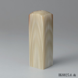 奶茶色牛角步步高升款方章