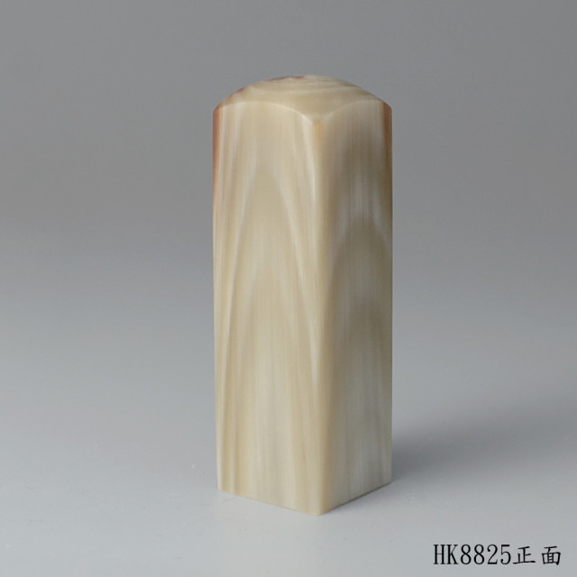 奶茶色牛角步步高升款方章