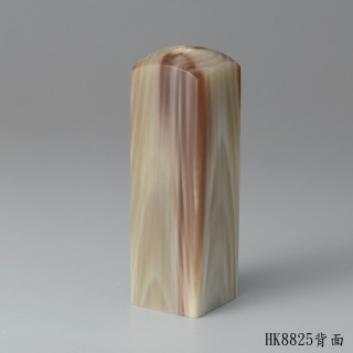 奶茶色牛角步步高升款方章