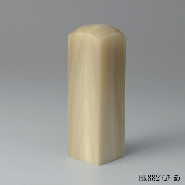 奶茶色牛角方章