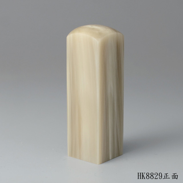 奶茶色牛角方章