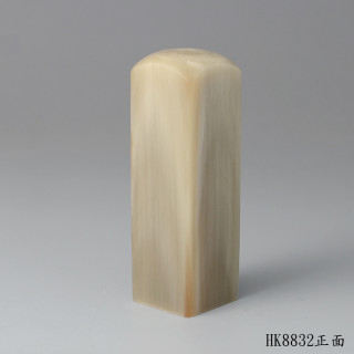 奶茶色牛角方章