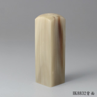 奶茶色牛角方章