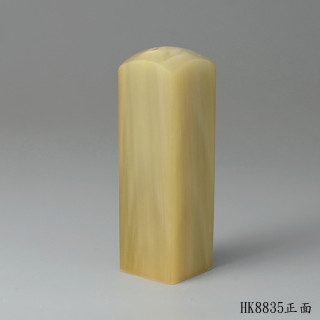 奶茶色牛角方章