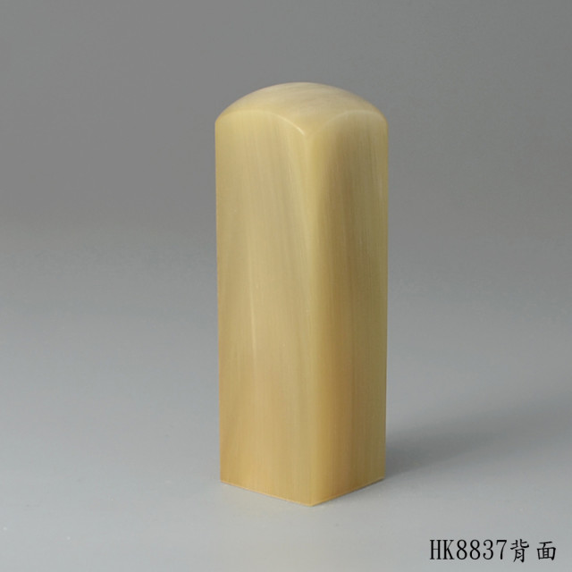 步步高升款牛角方章