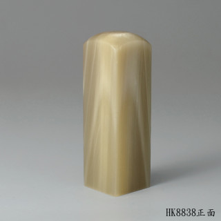 奶茶色步步高升款牛角方章