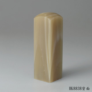 奶茶色步步高升款牛角方章