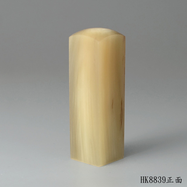 奶茶色牛角方章