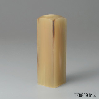 奶茶色牛角方章