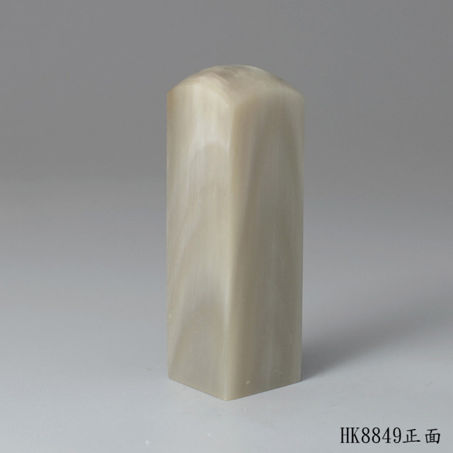 赤牛角步步高升款方章