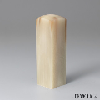 奶茶色步步高升款牛角方章