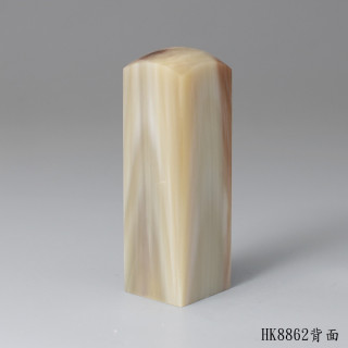 奶茶色步步高升款牛角方章