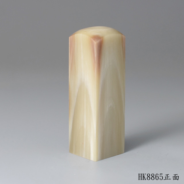 奶茶色步步高升款牛角方章