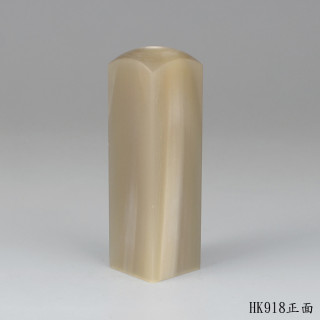 奶茶色牛角方章