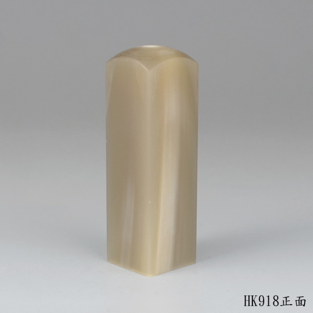 奶茶色牛角方章