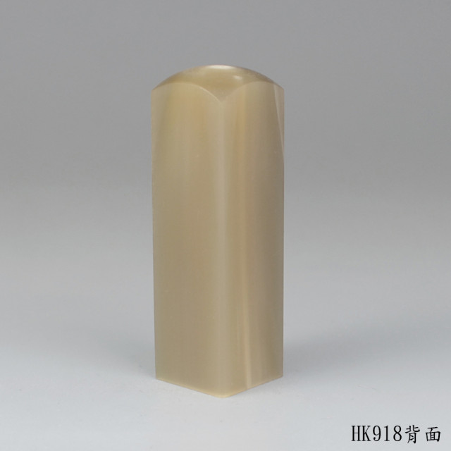 奶茶色牛角方章