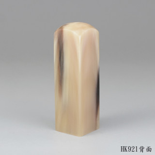 奶茶色牛角方章