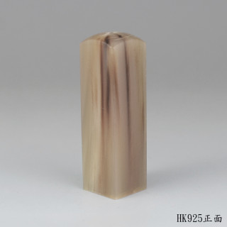 奶茶色牛角方章