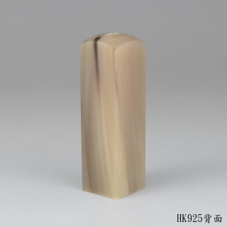 奶茶色牛角方章