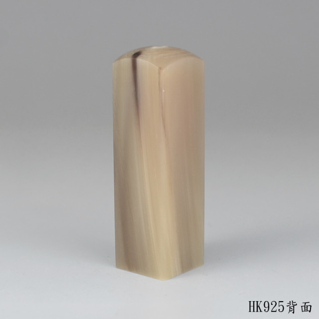 奶茶色牛角方章