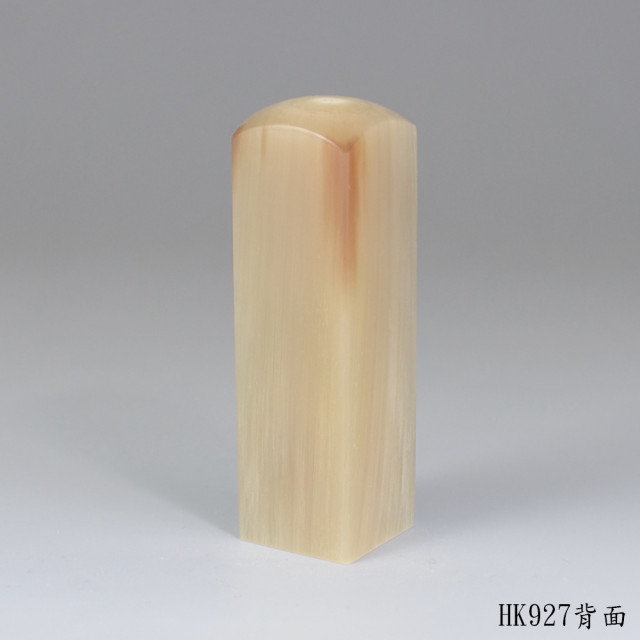 奶茶色牛角方章