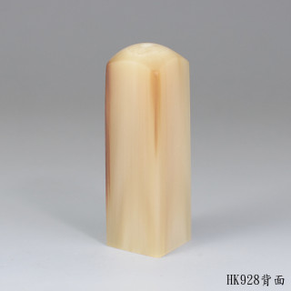 奶茶色牛角方章