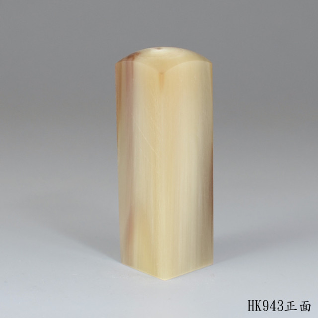 奶茶色牛角方章