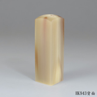 奶茶色牛角方章