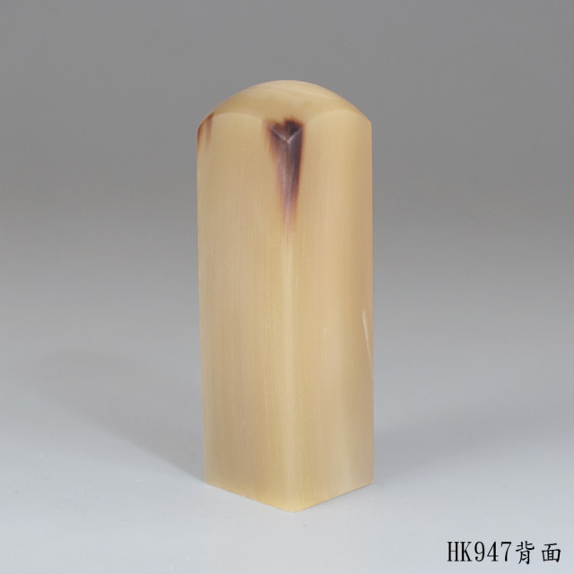 奶茶色牛角方章