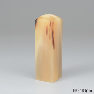 奶茶色牛角方章