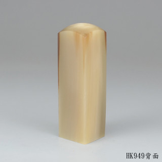 奶茶色牛角方章