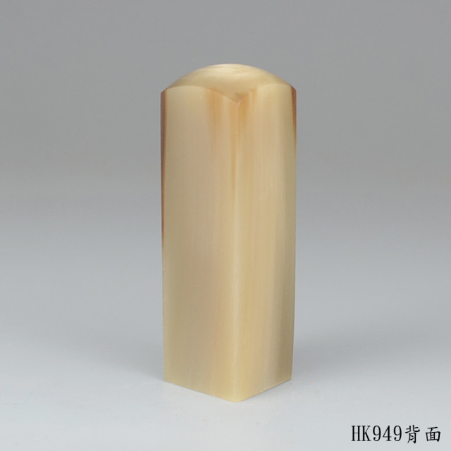 奶茶色牛角方章