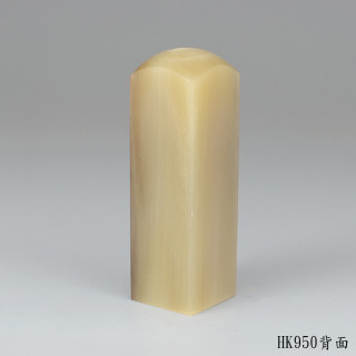 奶茶色牛角方章