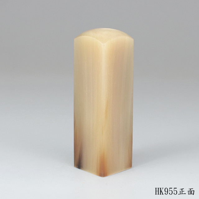 奶茶色牛角方章