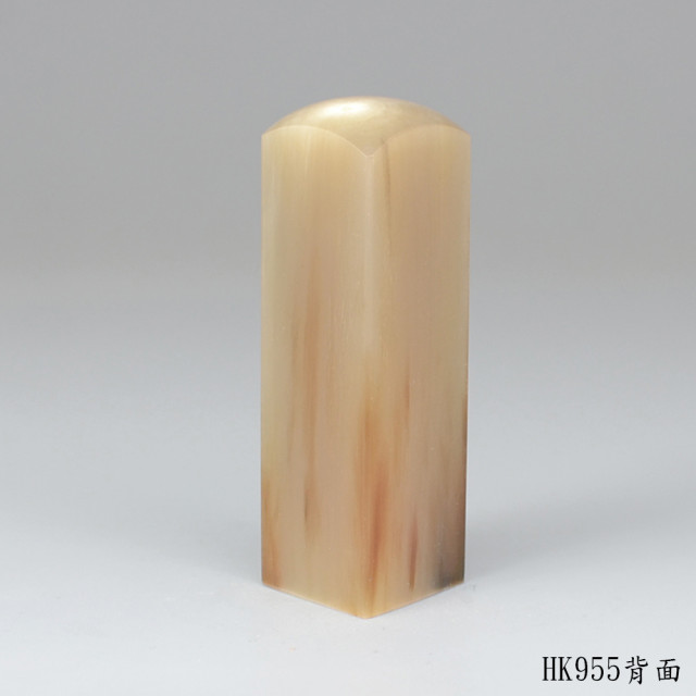 奶茶色牛角方章