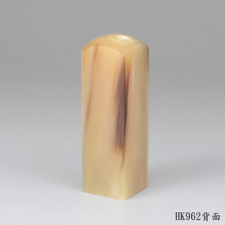 奶茶色牛角方章