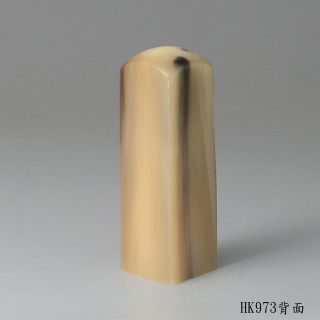 奶茶色牛角方章