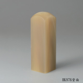 奶茶色牛角方章