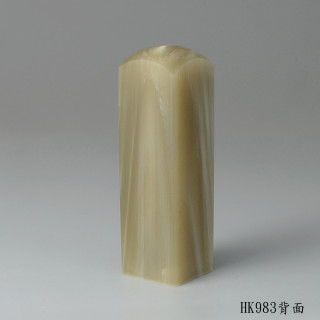 步步高升款方章