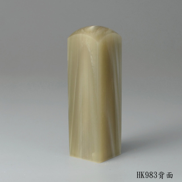 步步高升款方章