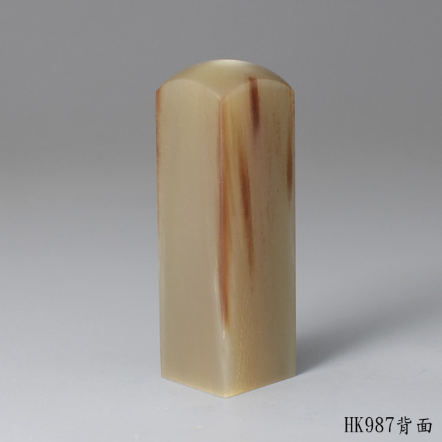 奶茶色牛角方章