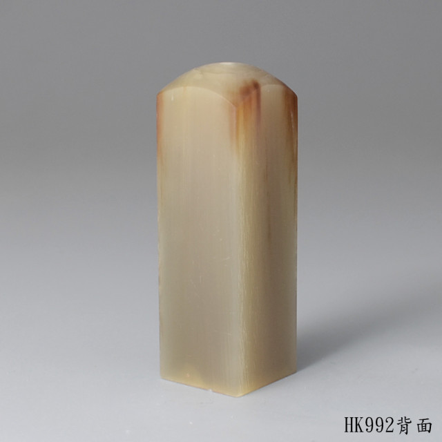 奶茶色牛角方章