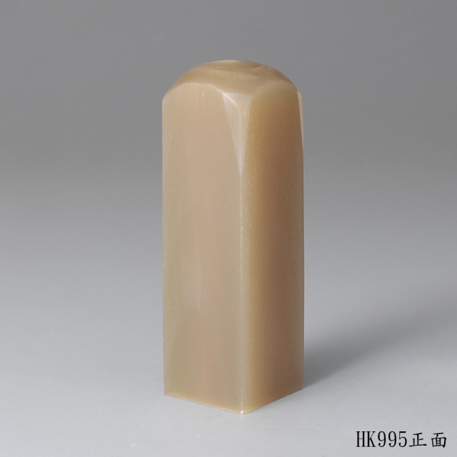 奶茶色牛角方章