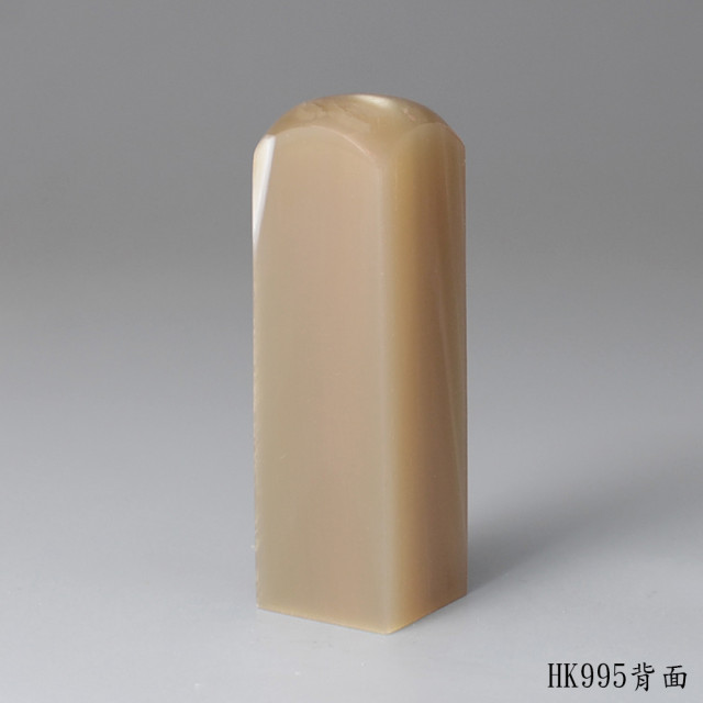 奶茶色牛角方章