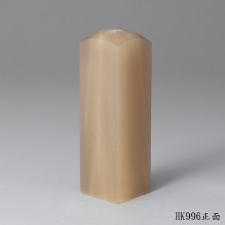 奶茶色牛角方章