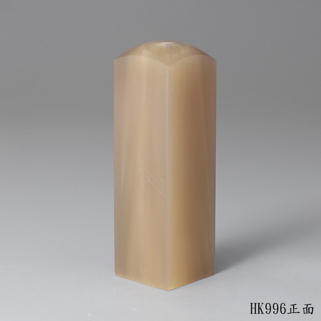 奶茶色牛角方章