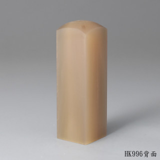 奶茶色牛角方章