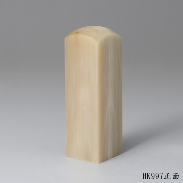 奶茶色牛角方章