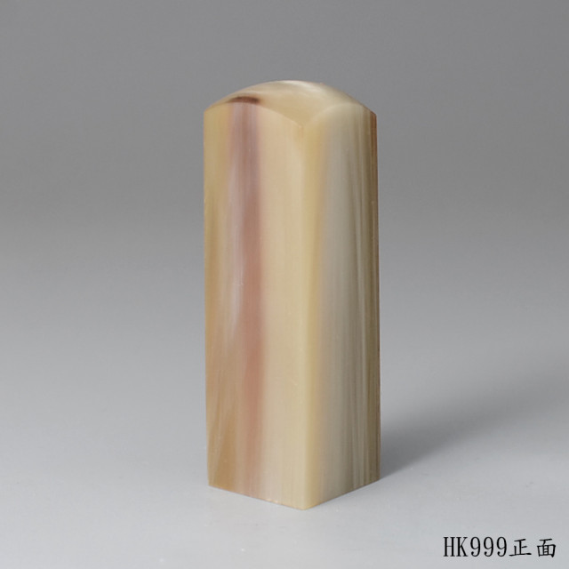 奶茶色牛角方章